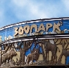 Зоопарки в Биазе